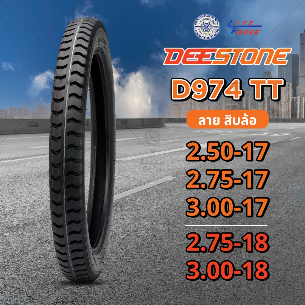 Deestone ยางนอกมอเตอร์ไซค์ ลายสิบล้อ D974 ขอบ 17 ขอบ 18 มีให้เลือก หลายเบอร์ ชนิดใช้ยางใน TT