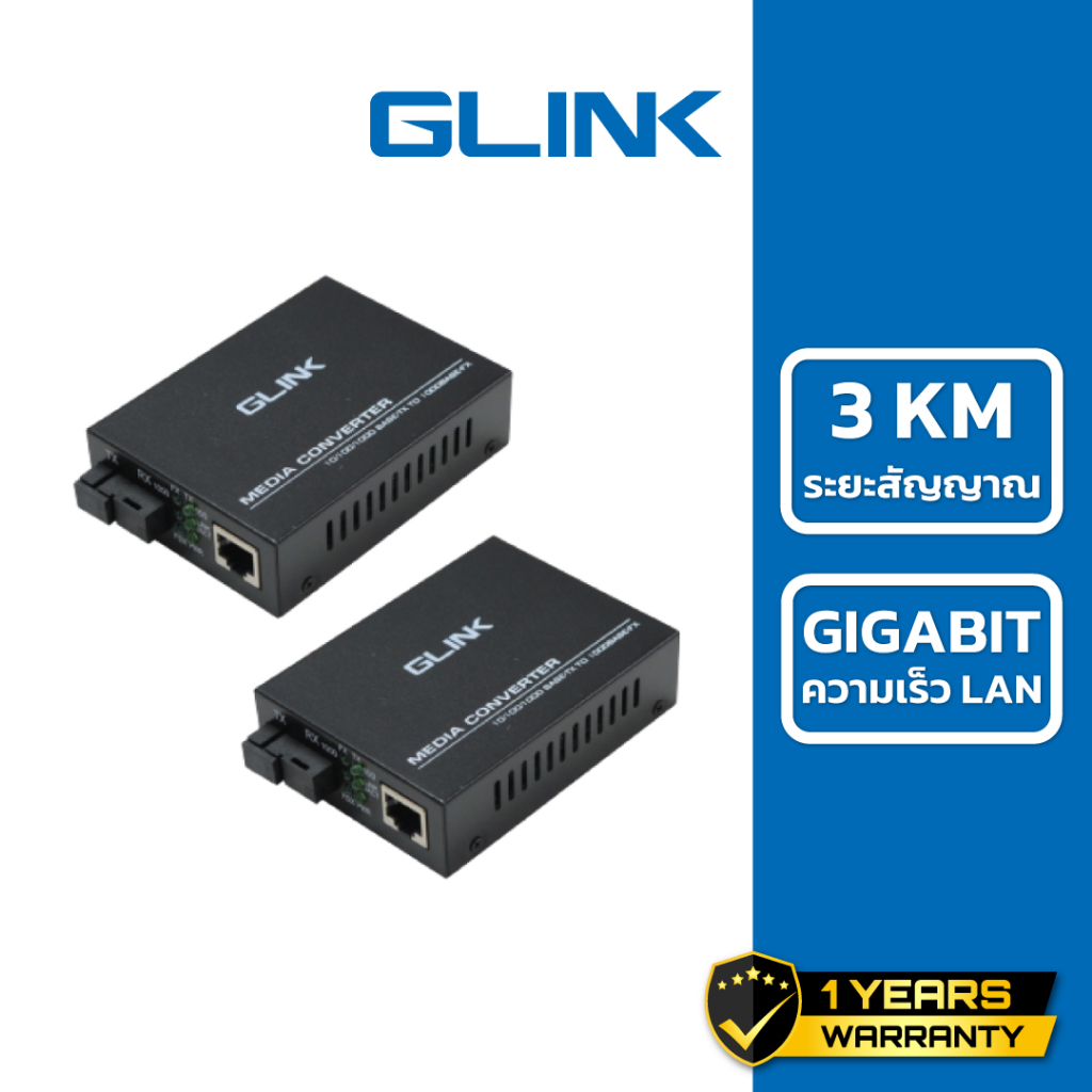 GLINK Fiber to Lan Media Converter Gigabit 3KM รุ่น GCVT-04 (ไม่มีอแดปเตอร์)