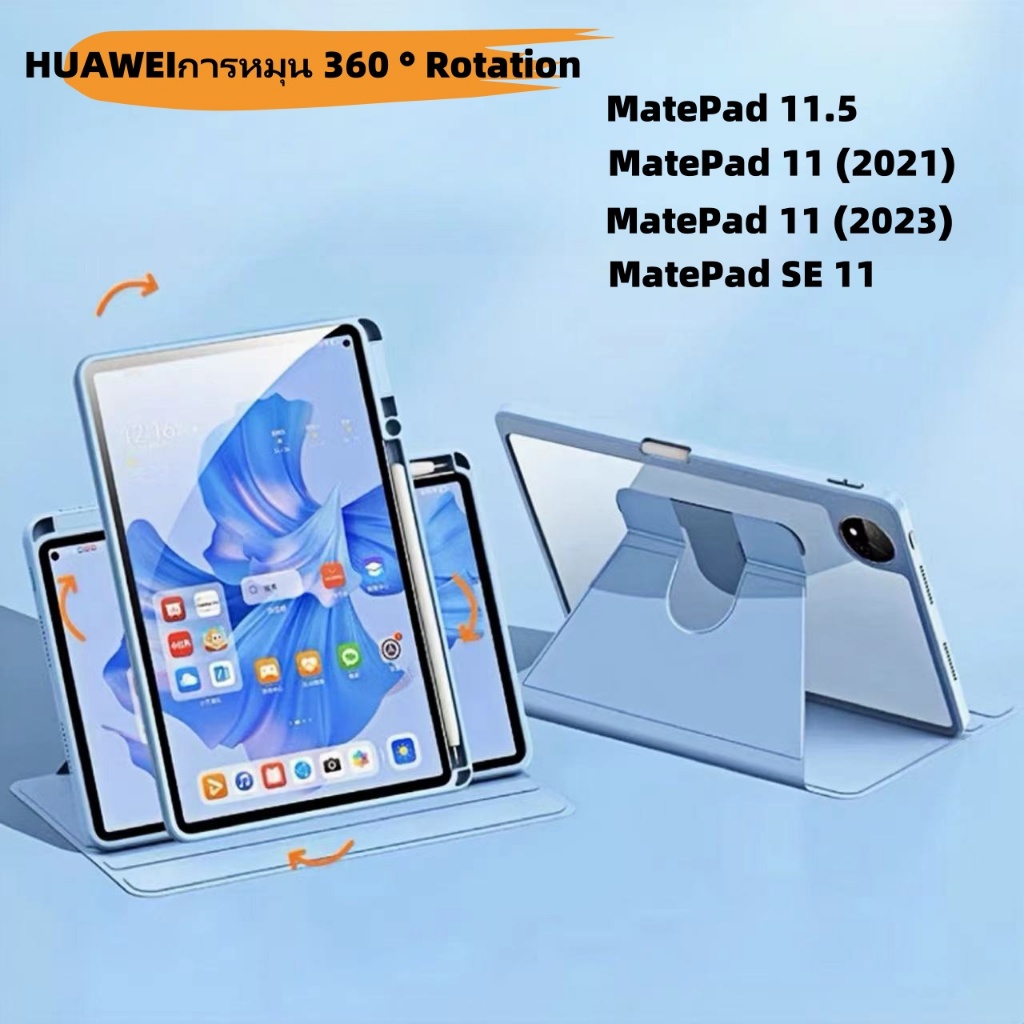 เคส HUAWEIการหมุน 360 ° Rotation Case สำหรับ HUAWEI MatePad 11.5 HUAWEI MatePad 11（2021/2023）Huawei MatePad SE 11(2024)
