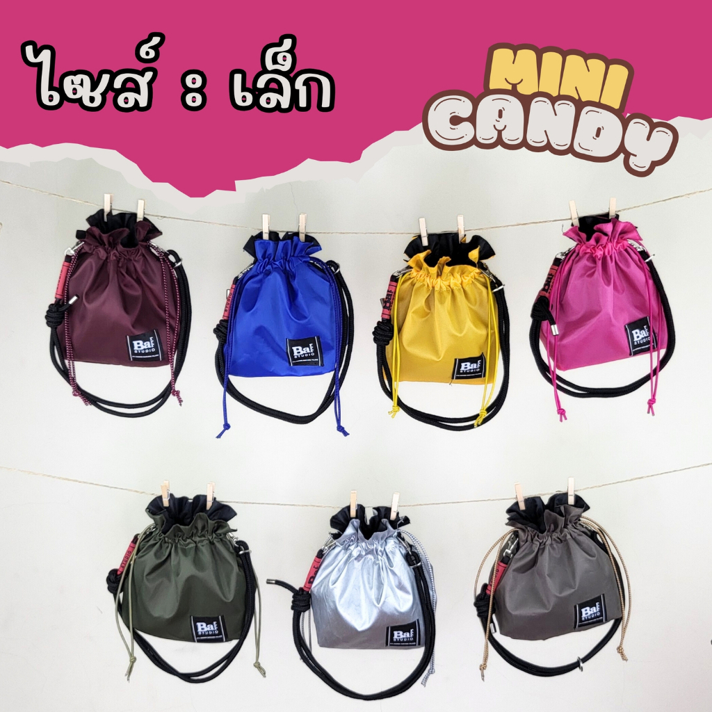 ไซส์เล็ก [พร้อมสาย] - Candy 2 Way mini bag สลับใช้ได้สองด้าน สะพายไหล่ หรือปรับเป็นครอสบอดี้ในตัว