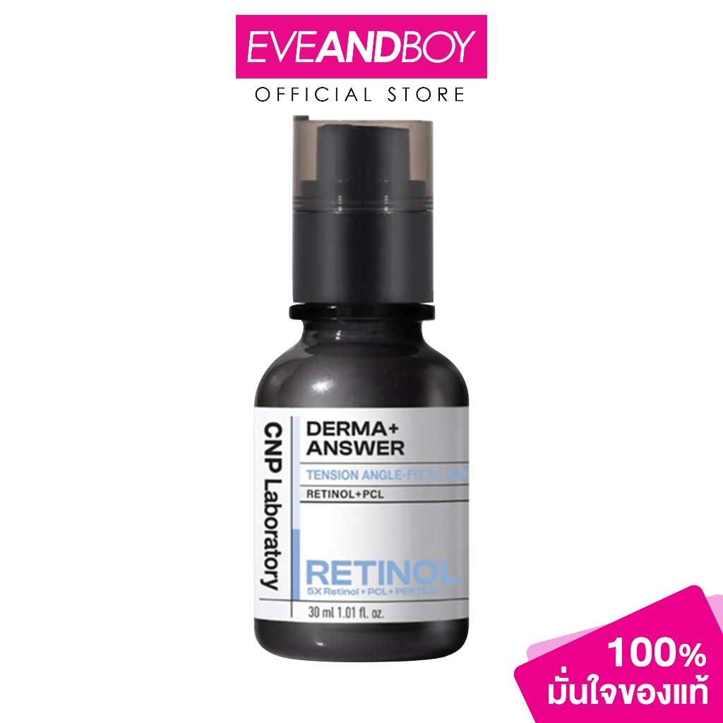 CNP Laboratory - DERMA ANSWER TENSION ANGLE-FIT AMPULE (30g.) ซีเอ็นพี แลบอราทอรี เดอร์มา อานเซอร์ เ