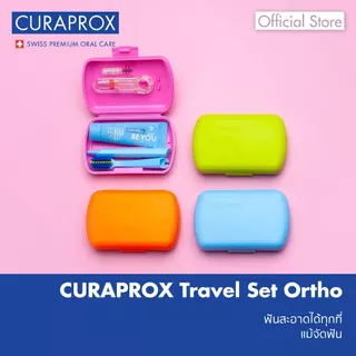 CURAPROX Travel Set Ortho เซตแปรงสีฟันสำหรับคนจัดฟัน