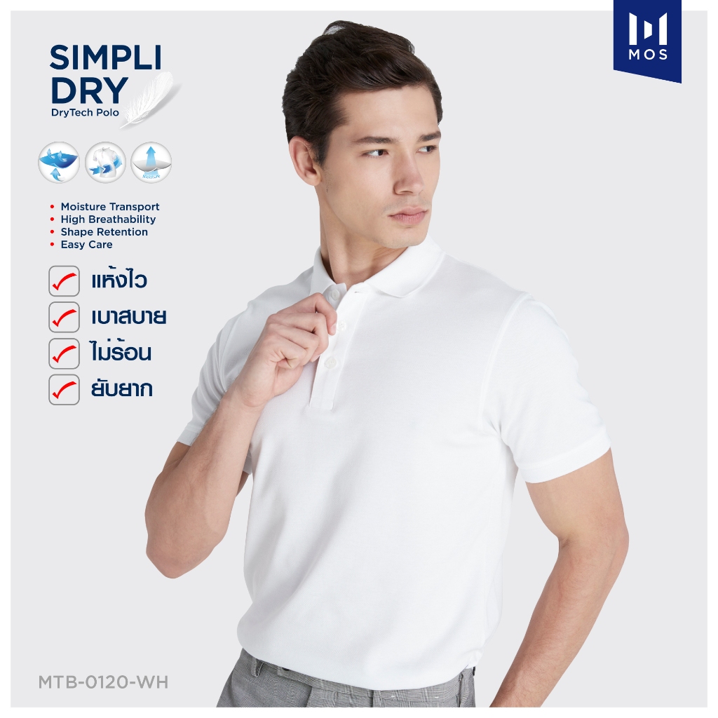 MOS เสื้อโปโลผู้ชาย รุ่นSimpli dry ใส่สบายทั้งวัน สีโทนสว่าง สีขาว สีขาวโอ๊ต