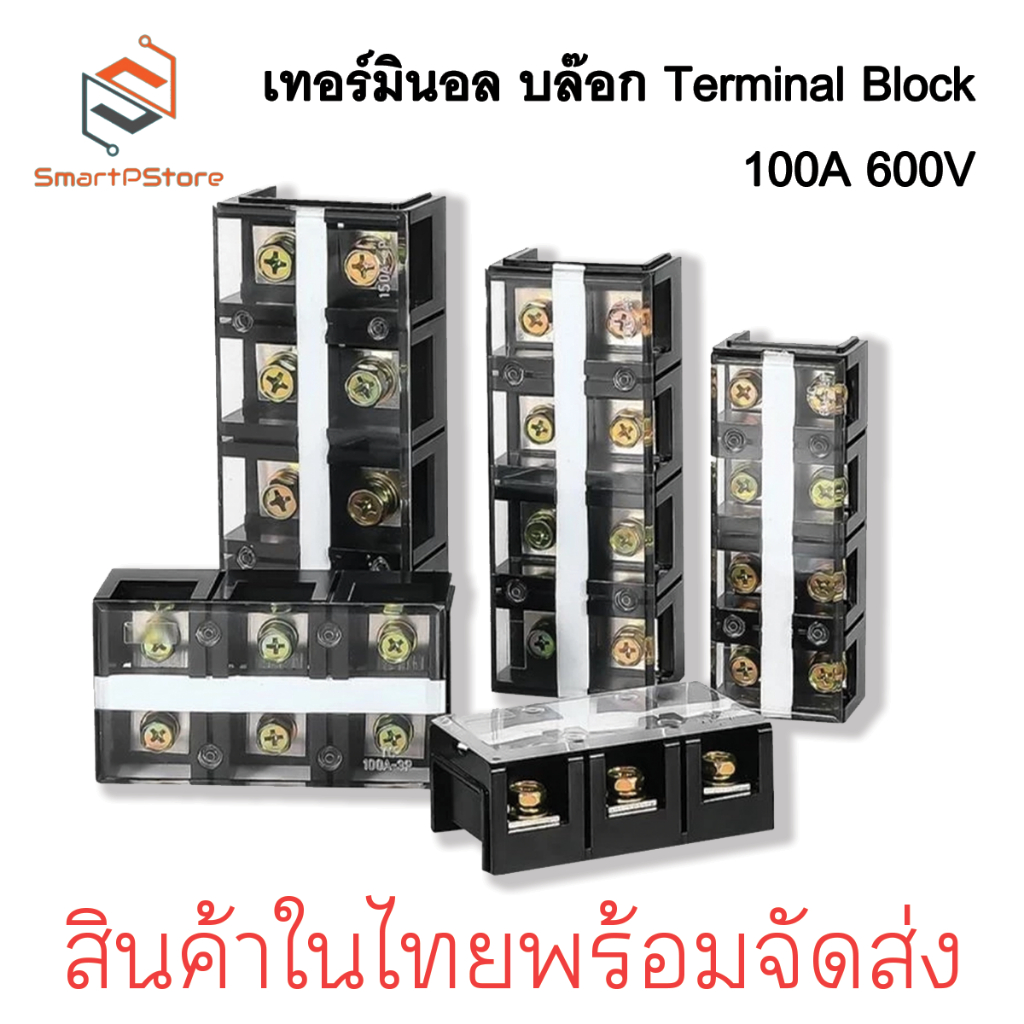 TC100A 600V เทอร์มินอล บล๊อกต่อสายไฟ Terminal Block TC1002 TC1003