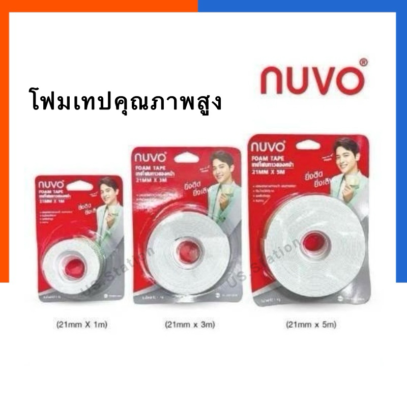 เทปโฟม กาวสองหน้า NUVO คุณภาพดี นูโว ขนาด 21mm ยาว 1เมตร/3เมตร/5เมตร เทปกาว 2 หน้า หนา โฟมเทป ISO US.Station
