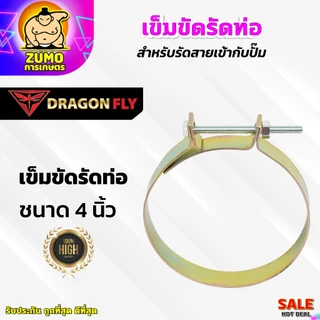 เหล็กรัดท่อ ขนาด 2,3,4 นิ้ว ชุบทองเหลือง เข็มขัดรัดท่อ 2นิ้ว 3นิ้ว 4นิ้ว