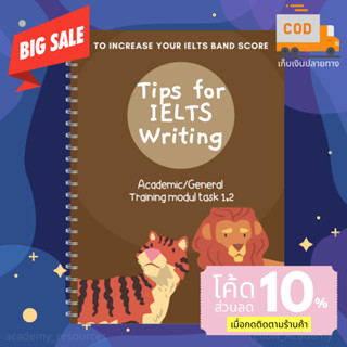 หนังสือเตรียมสอบ IELTS 🌈 Tips for IELTS Writing Academic/Gen…