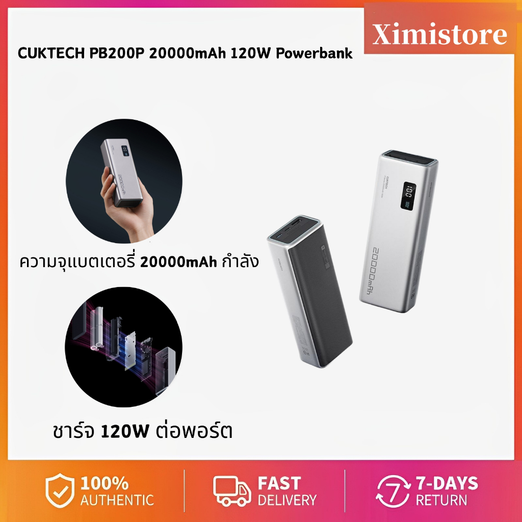 NEW CUKTECH PB200P 20000mAh 120W 3-Port เอาต์พุตแบบพกพาจอแสดงผล Power Bank