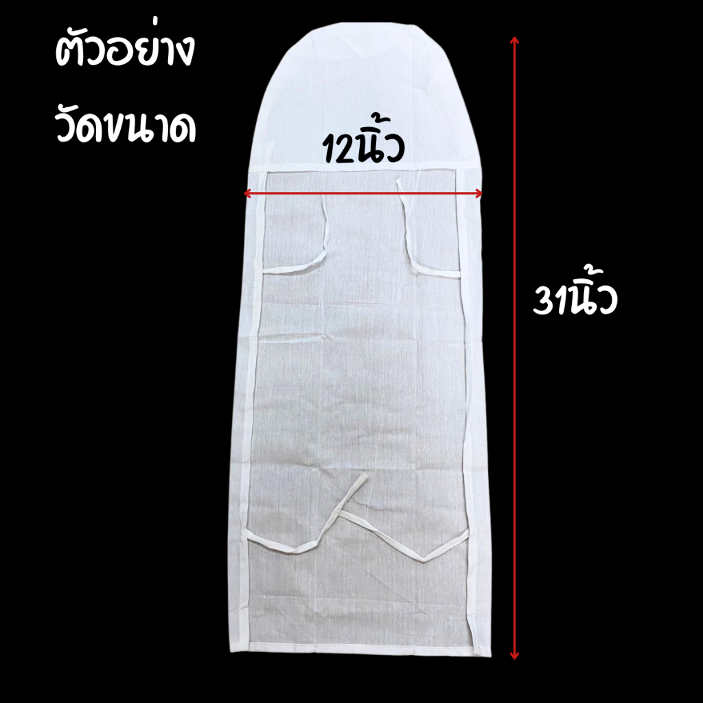 ผ้ารองรีด ขนาด JOMBO สำหรับโต๊ะรีดผ้าแบบยืน ทนความร้อน รองเตารีด ผ้าดิบ สีขาวฟอก ปรับระดับ4-5-6ระดับ ผ้ารองรีด TPR WN