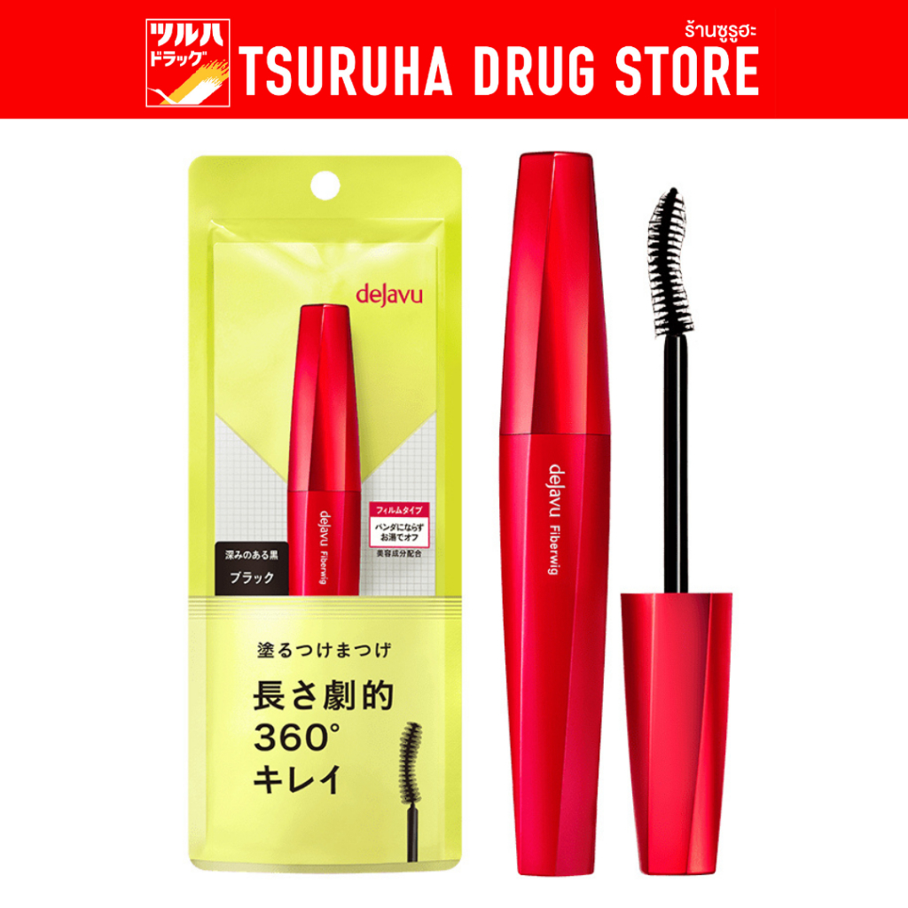 เดจาวู ไฟเบอร์วิก อัลตร้าลอง  มาสคาร่า อี1สีดำ/Dejavu Fiberwig Ultra Long E1 Black