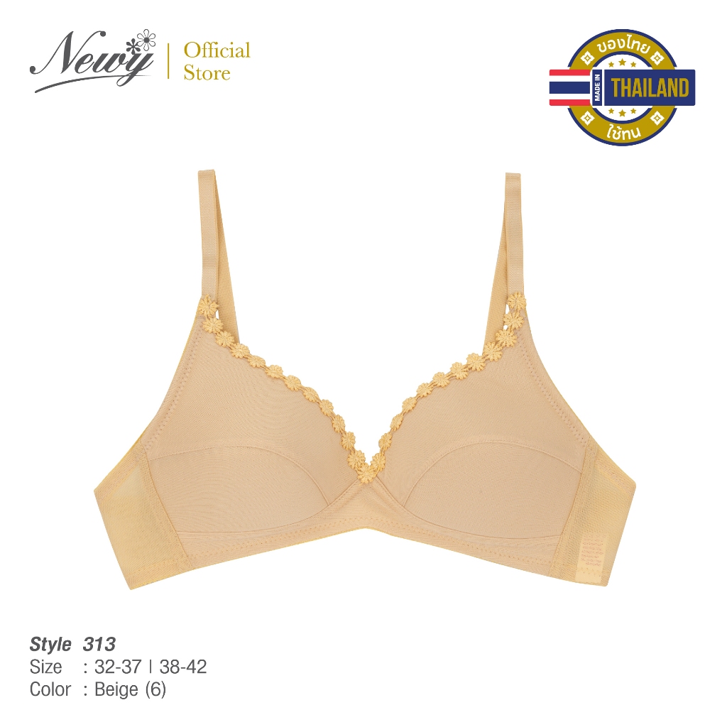 NEWY BRA เสื้อชั้นใน 313 Beige ยกทรงแบรนด์ไทย รุ่นยอดฮิต!! บราไร้โครง เต้าเรียบ คัพA ฟองบาง