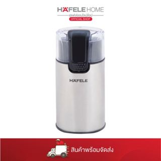 HAFELE เครื่องบดเมล็ดกาแฟ / COFFEE GRINDER