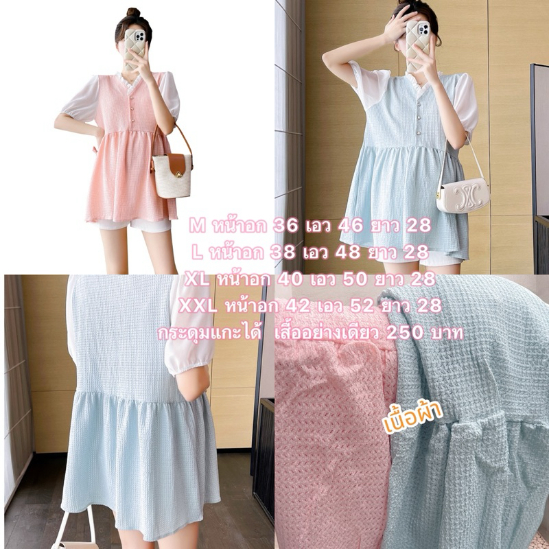 เสื้อคลุมท้องมีลายจุดผ้ายืดไม่รวมกางเกง