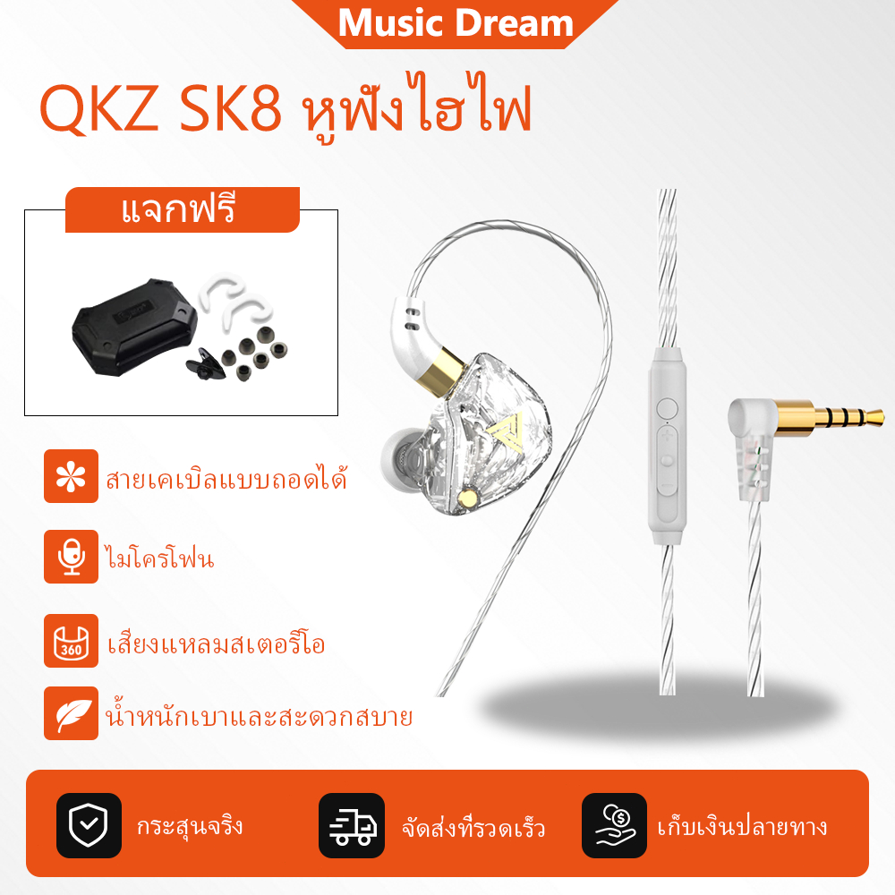 Qkz Sk8 ในหูเบสหูฟังหูฟังร็อคกีฬาสเตอริโอแถบไมโครโฟนหูฟังสำหรับเล่นเกม