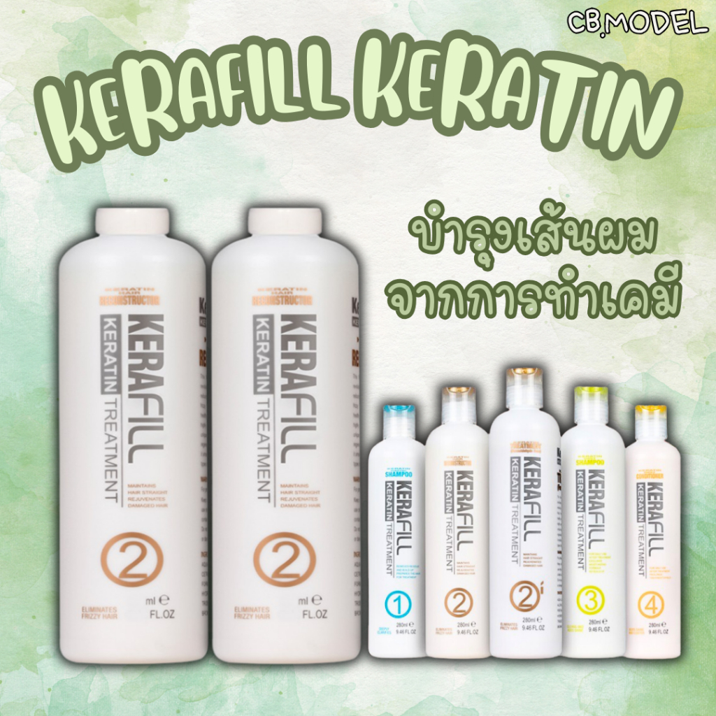 Kerafill Keratin Treatment เบอร์ 2 ครีมสีม่วงและสีเหลือง ของแท้100%