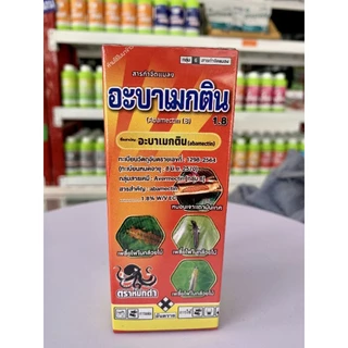 อะบาเมกติน (100 cc) สารกำจัดแมลง เพลี้ยไฟ หนอนแมลงในดิน กำจัดหนอน เพลี้ย หนอนใยผัก แมลงต่างๆ สูตรเย็น ฉีดผ่าดอกได้