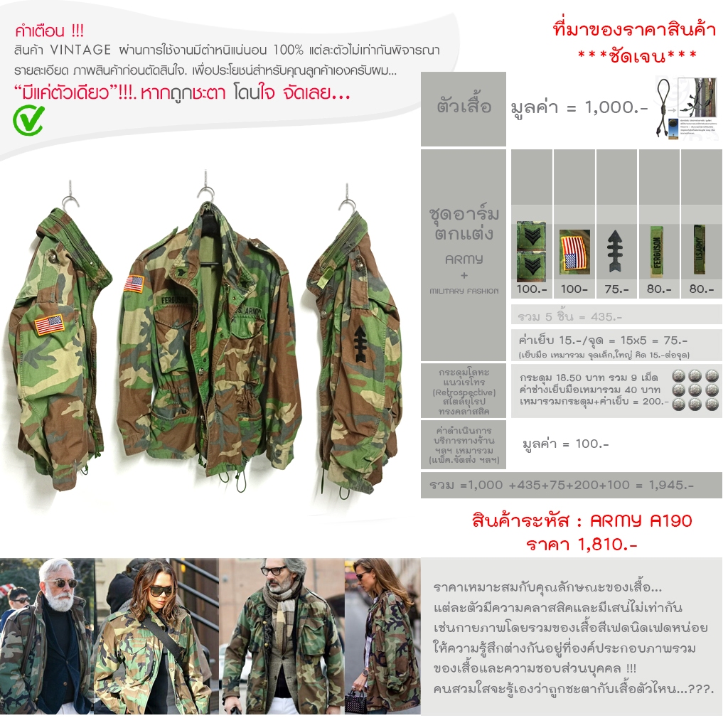 ARMY A190 Field Jacket M65 เสื้อทหารกองทัพ M65 USA