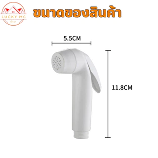 หัวฉีดชำระ ชุดชำระ ที่ฉีดก้น หัวฉีด สายฉีดชำระ วัสดุสุดทน สีขาว สายฉีดชำระครบชุด (พร้อมส่ง)