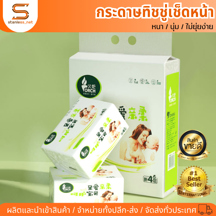 ทิชชู่แบบดึงPURE WOOD แผ่นกระดาษเช็ดหน้า กระดาษทิชชู่ กระดาษเช็ดปาก