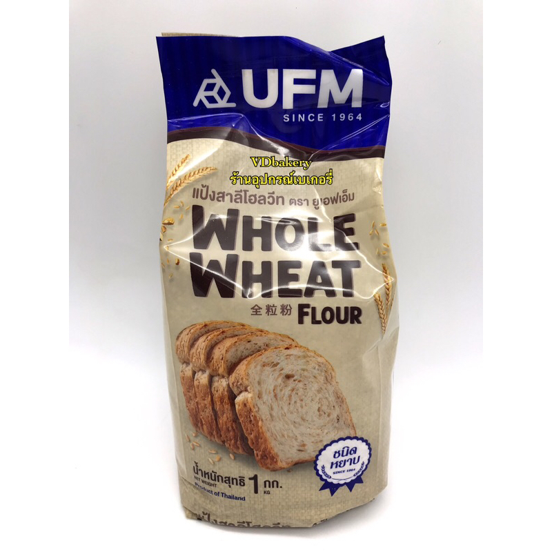 แป้งโฮลวีท UFM Whole Wheat Flour 1 Kg. (01-7893)