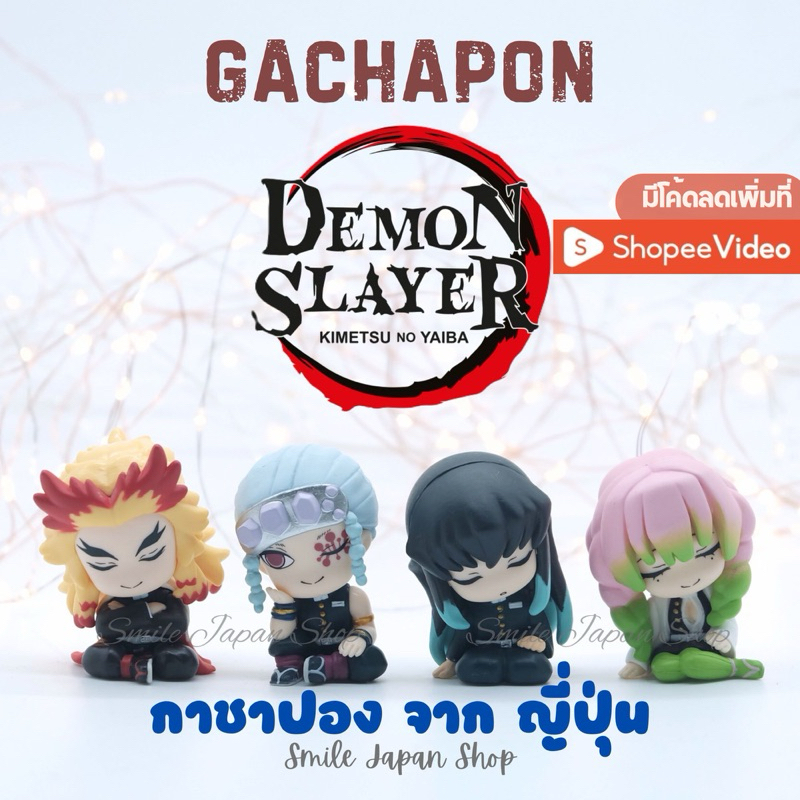 ((พร้อมส่ง))กาชาปองดาบพิฆาตอสูร Kimetsu no yaiba Gachapon Demon Slayer #anime #japan #kimetsunoyaiba #demonslayer