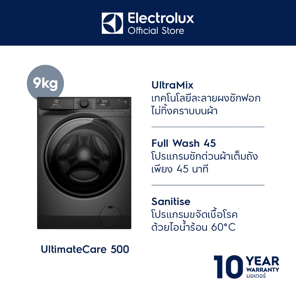 [ติดตั้งฟรี] Electrolux EWF9023P5SC เครื่องซักผ้าฝาหน้า ความจุ 9 กก. สีเทาเข้ม