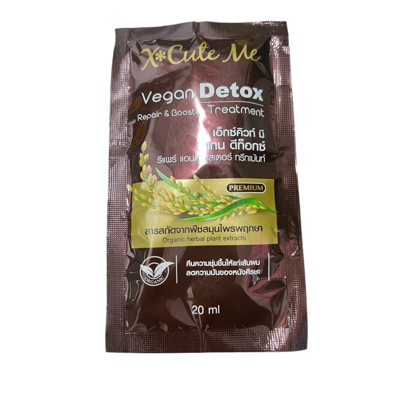 X Cute Me Vegan Detox Repair&Booster เอ็กซ์คิวท์ มี วีแกน ดีท็อกซ์ รีแพร์ แอนด์ บูสเตอร์ ทรีทเม้นท์ ปริมาณสุทธิ 20 มล.