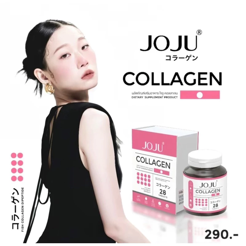 {🐻ในไลฟ์ลด50%+ส่งด่วนทุกวัน} Joju collagen plus โจจูคอลลาเจนพลัส คอลลาเจนไดเปปไทน์อัดเม็ด เคี้ยวได้
