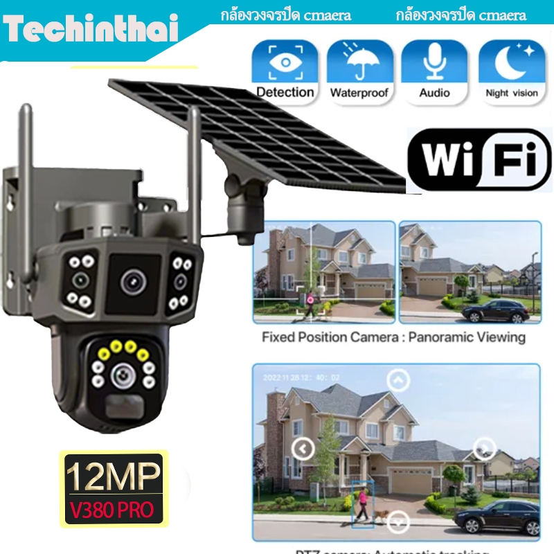 พร้อมส่ง V380 WIFI Camera 12MP 6K 18LED Solar Cell กล้องวงจรปิดไวไฟ โซลาร์เซล ความละเอียด12ล้านพิกเซล กล้อง2เลนส์3จอ