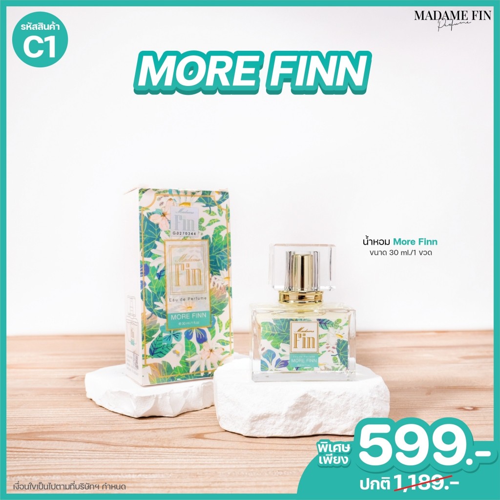 Madame Fin Classic น้ำหอมมาดามฟิน Madam Fin : รุ่น  สีเขียว More Finn