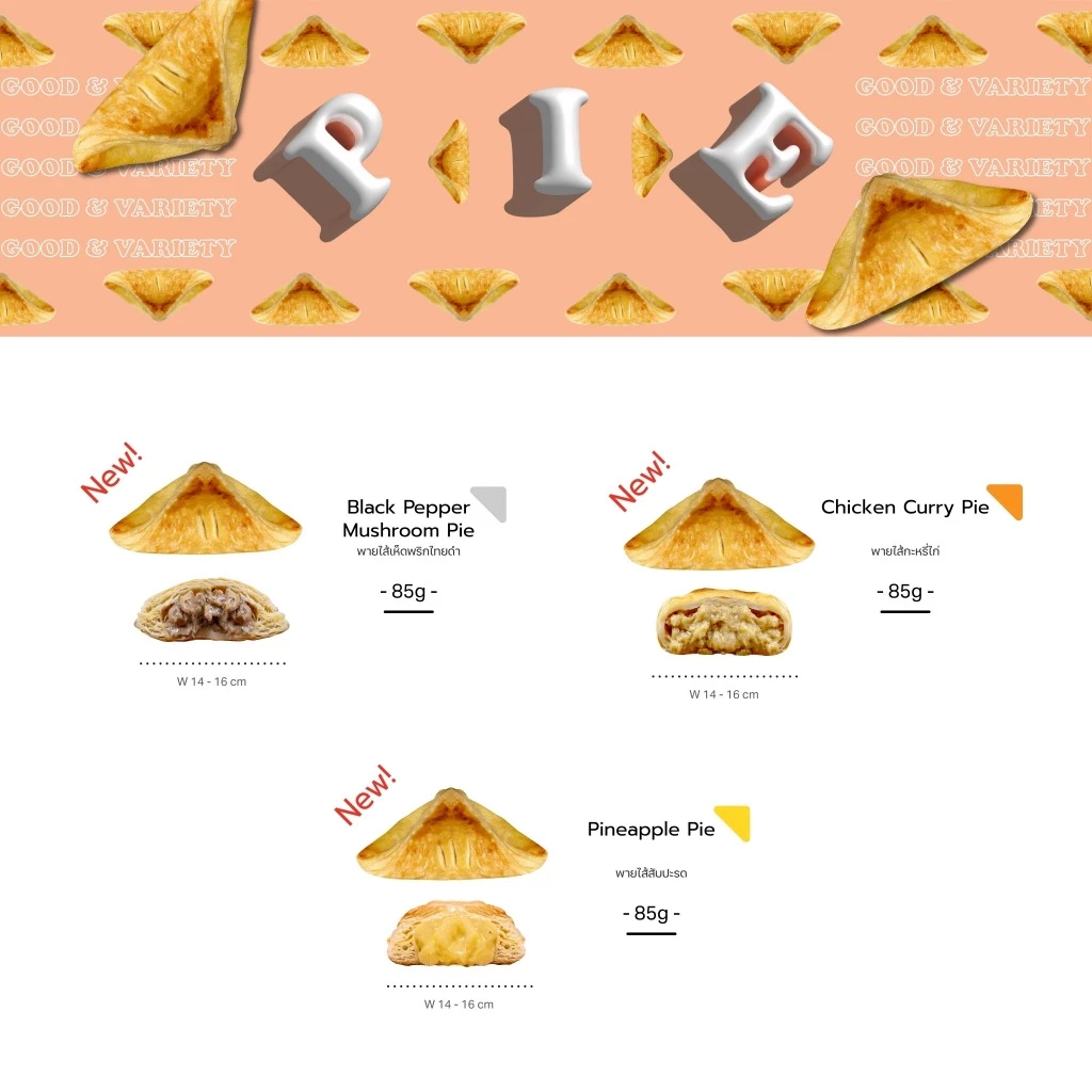 ขนม Pie พาย เห็ด กะหรี่ไก่ สัปปะรด ขายส่ง ชิ้นใหญ่ กำไรสูง (1ลัง12ชิ้น) อบพร้อมทาน แช่แข็ง