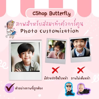 Butterfly รับทำหมอนกอดรูปตัวเองพร้อมชื่อ(ชุดแฟนตาซี) พิมพ์ 2 ด้าน เติมใยได้ตลอดอายุการใช้งาน