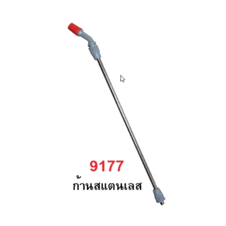 มือบีบถังพ่นยา 5ลิตร 8ลิตร ก้านพ่นยา มือจับ อะไหล่มือบีบถังพ่นยา สินค้าพร้อมส่ง