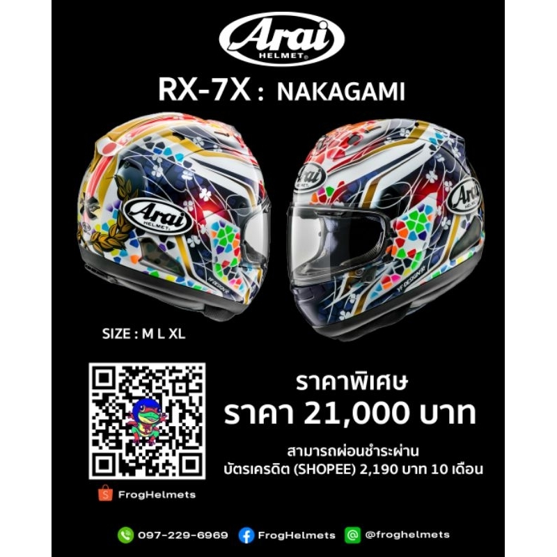 ARAI RX7X Nakagami gp2 หมวกแท้ส่งตรงจากญี่ปุน