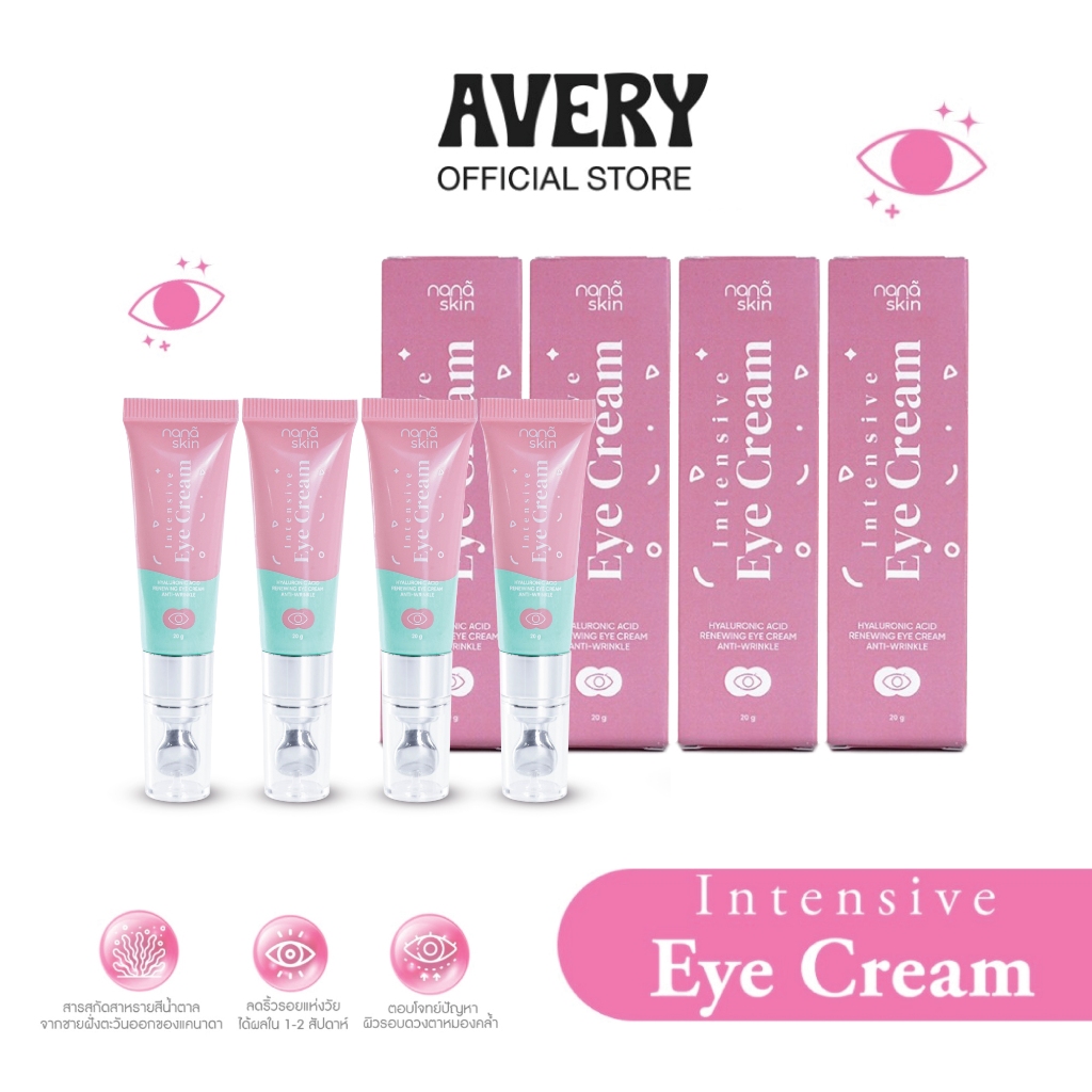 AVERY - Nana Skin Eye Cream อาย ครีม ครีมบำรุงผิวรอบดวงตา ลดริ้วรอย ลดหมองคล้ำผิวรอบดวงตา