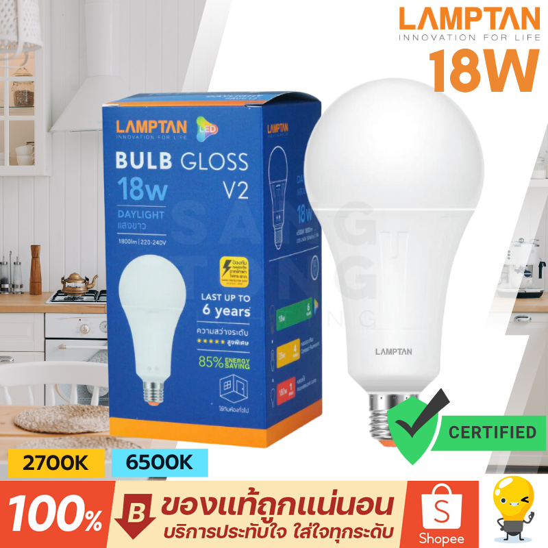 Lamptan หลอดไฟ LED Bulb 18W รุ่น GLOSS V2 ช่วยประหยัดไฟ 85% ของแท้ ประกันศูนย์แลมตัน ประเทศไทย