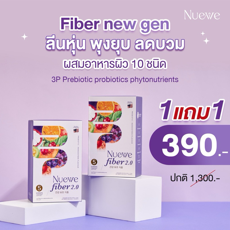 [1แถม1] ไฟเบอร์ดีท็อกซ์2.0 รสน้ำมังคุด มี Pre&Probioticสูตรผักผลไม้5สี ลดบวม ปรับสมดุลล้างลำใส้ ผสมกลูต้าและอาหารผิว