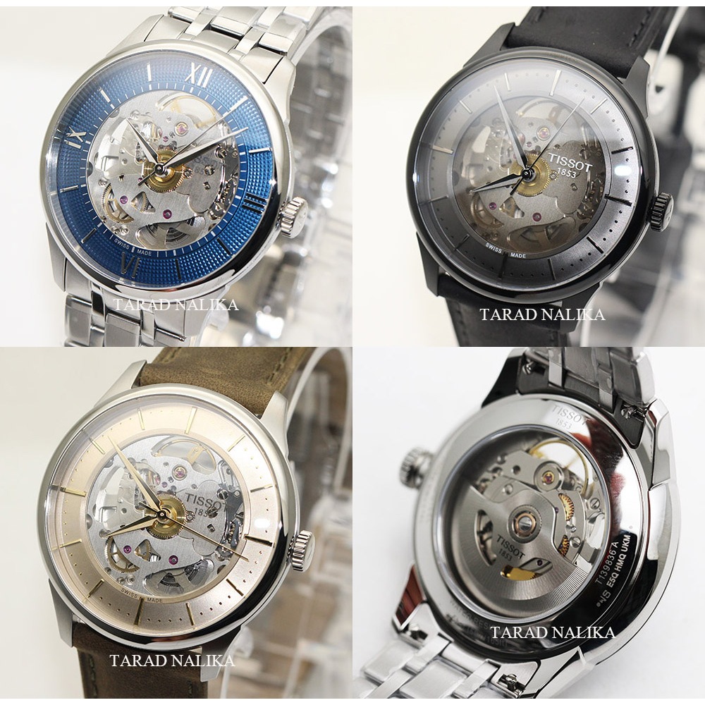 นาฬิกา TISSOT CHEMIN DES TOURELLES Skeleton
