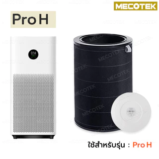 🎁มี RFID ไส้กรอง สำหรับ เครื่องฟอกอากาศ รุ่น Pro H และ 2S/2H/Pro/3H Xiaomi Filter ไส้กรอง ช่วย กรองฝุ่น กลิ่น Mi