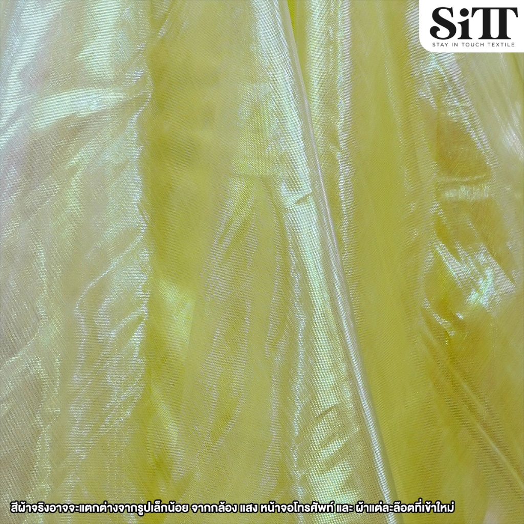 ผ้าไหมมุก โอร่อนสวรรค์ โปร่งใส ตัดชุด แฟชั่น ทำดอกไม้ ประดับตกแต่ง ผ้าเมตร ตัดยาวต่อเนื่อง - รูปที่ 4