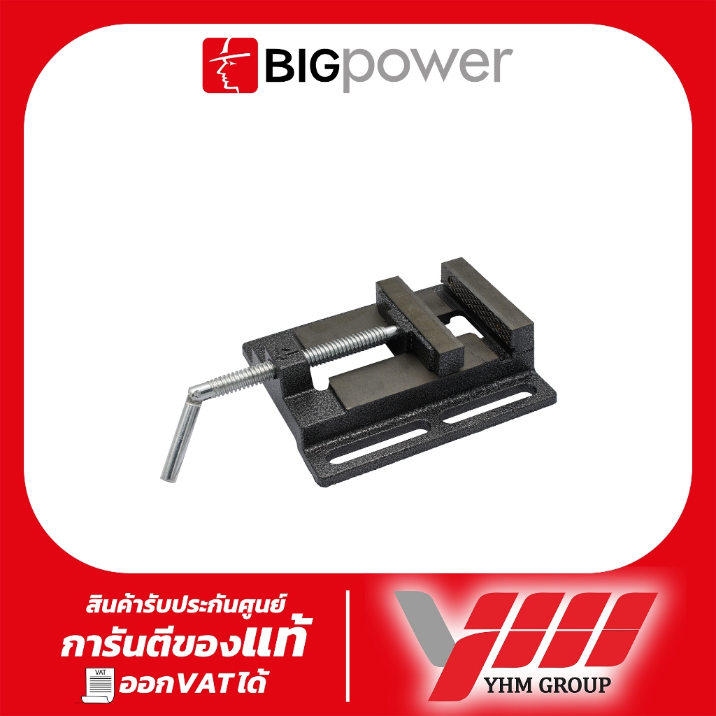 ปากกาจับชิ้นงาน BIGPOWER 4" ปากกาจับงาน ปากกาจับ ปากกาจับเหล็ก แคล้มจับ