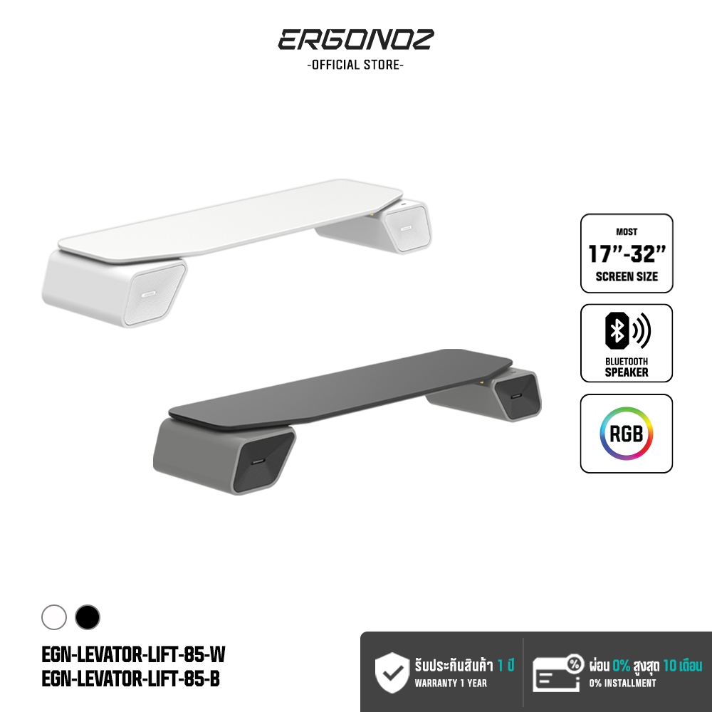 ERGONOZ LEVATOR-LIFT ชั้นวางจอคอม แท่นวางแล็ปท็อป มีลำโพงในตัว ไฟ RGB