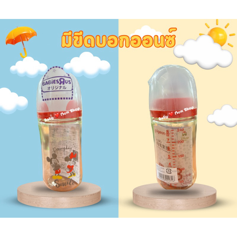 ลายใหม่ล่าสุด มีขีดบอกออนซ์ พร้อมส่งจากไทย ขวดนม Pigeon พีเจ้น ของแท้ สีชา PPSU คอกว้าง พร้อมจุก