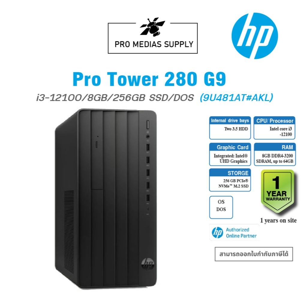 (9U481AT#AKL) PC “HP” Pro Tower 280 G9 MT i3-12100/8GB/256GB SSD/DOS
