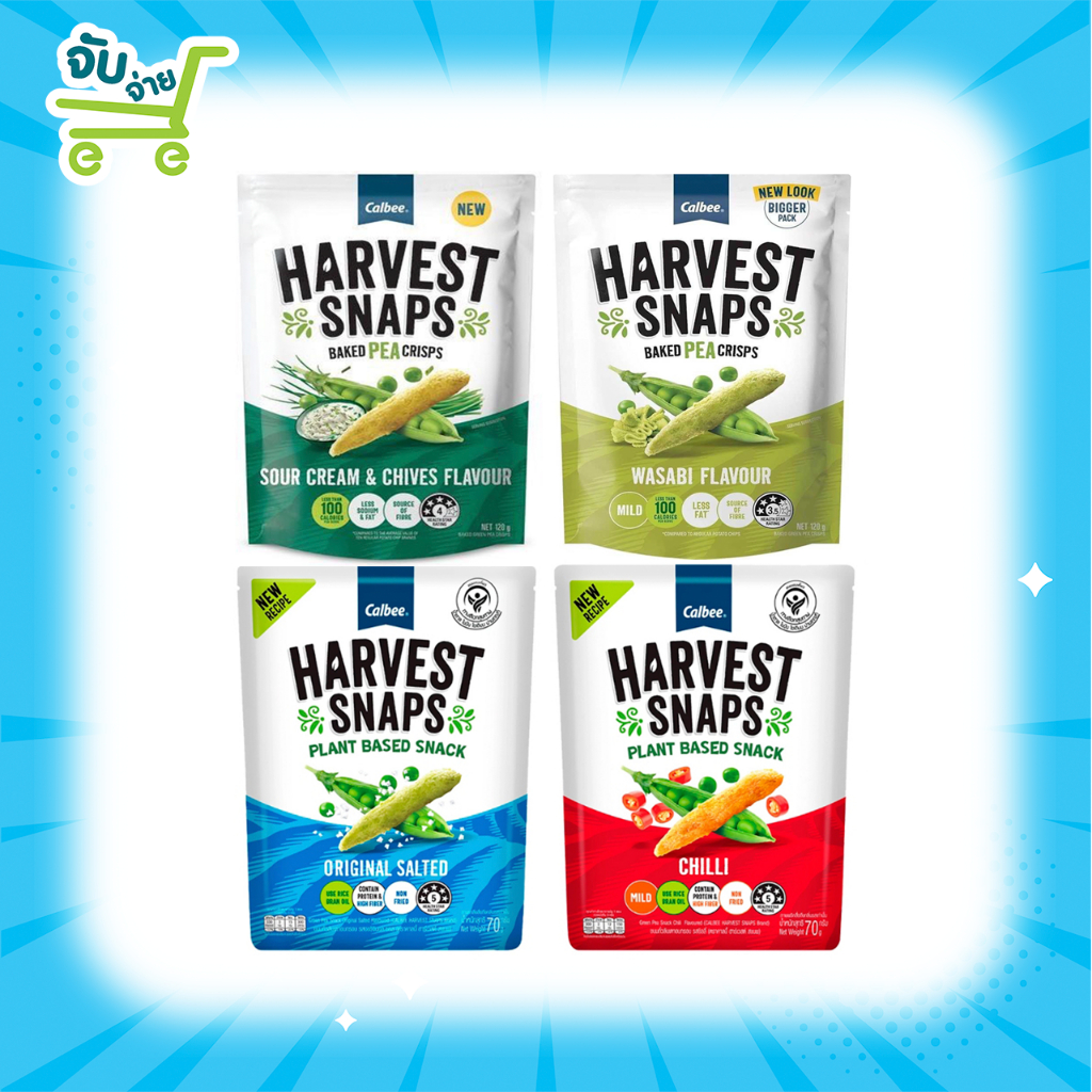 Calbee Harvest Snaps Plant Based Snack Original Salted Chilli 70g ขนมถั่วลันเตาอบกรอบ ตราคาลบี้ ฮาร์
