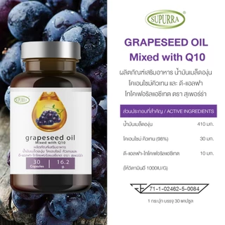 [Astaxanthin Oil 1+Grapeseed Oil 1] บำรุงผิวพรรณ ลดริ้วรอยชะลอวัย ผิวชุ่มชื้น กระชับ ผิวขาวใส ตราสุเพอร์ร่า [C19]