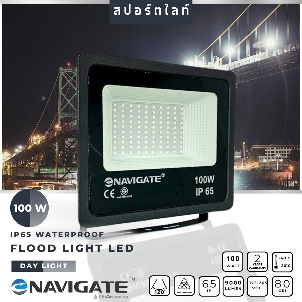 แผงไฟ สปอร์ตไลท์ NAVIGATE หลอด LED Spotlight แสง Daylight 100W NT-ZSTGD100 สำหรับภายในและภายนอกอาคาร