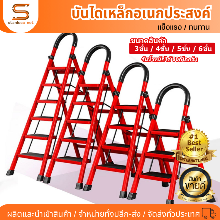 บันไดเหล็กพับได้[3-6ขั้น] รับน้ำหนัก80-100kg บันไดพับได้ บันไดอเนกประสง บันไดแดง บันไดเปลี่ยนหลอดไฟ บันไดห้องสมุด บันได