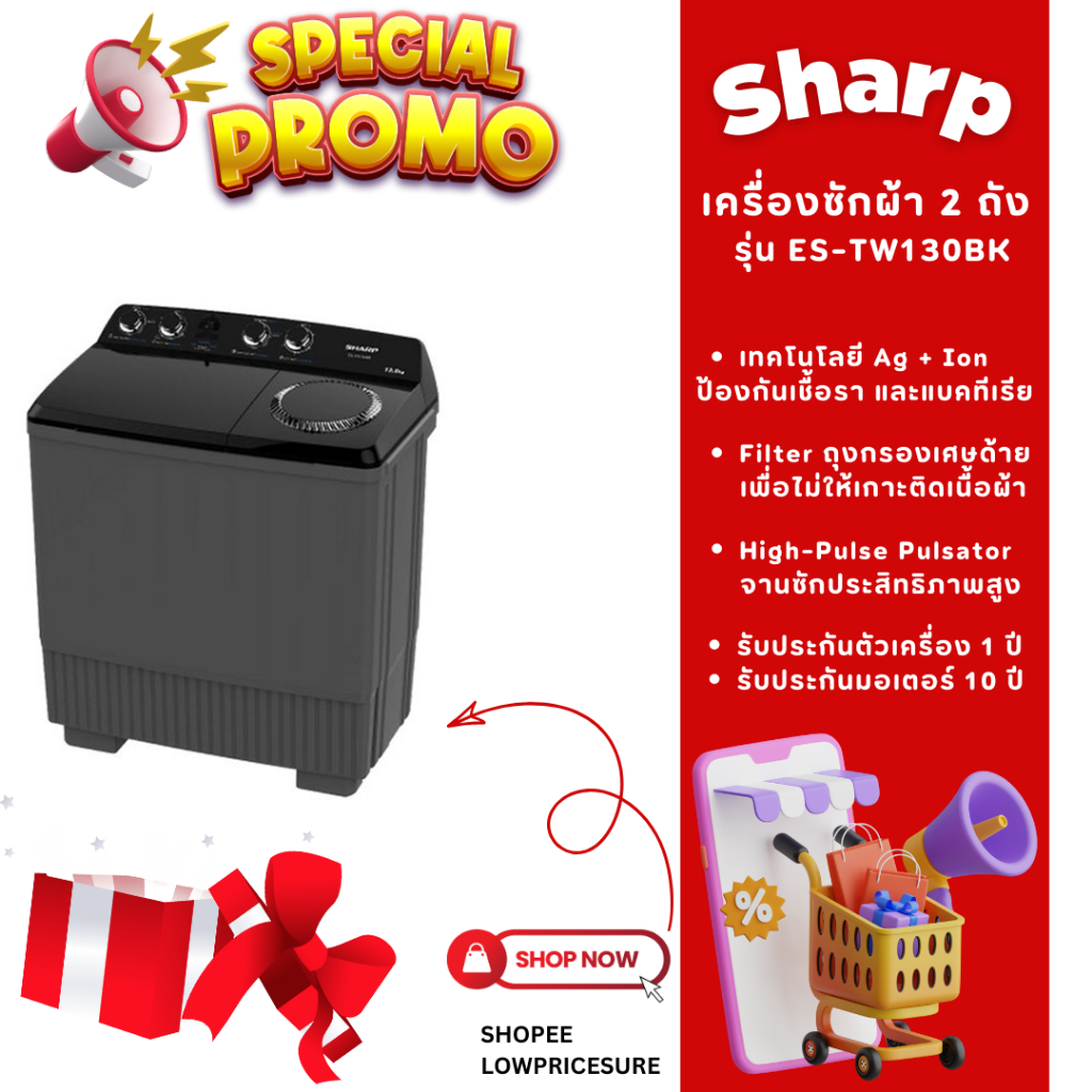 SHARP เครื่องซักผ้า 2 ถัง 13 กก. รุ่น ES-TW130BK เครื่องซักผ้าชาร์ป