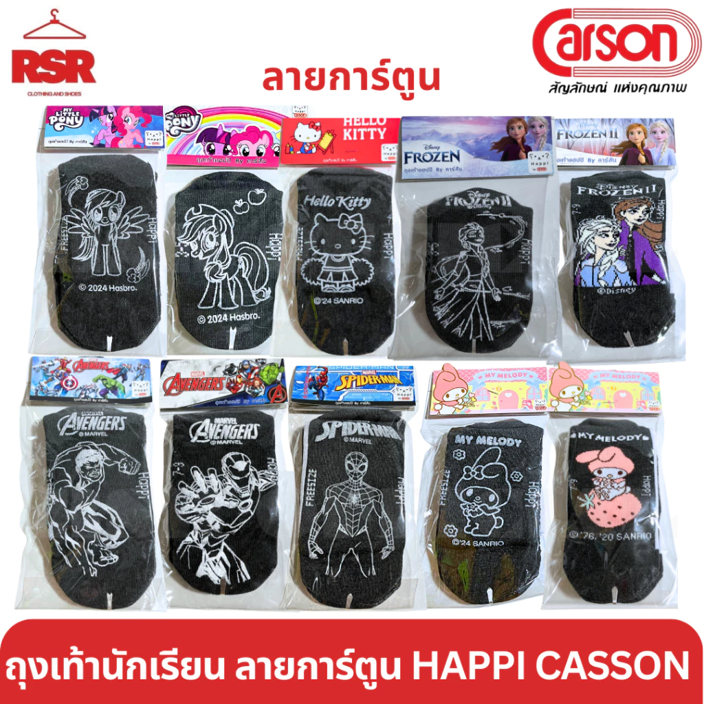 ถูกที่สุด ถุงเท้านักเรียน ข้อสั้น ลายการ์ตูน แฮปปิ คาร์สัน Happi by Carson size 3-5 - 9-12 คิตตี้ มายเมโลดี้ สไปเดอร์แมน